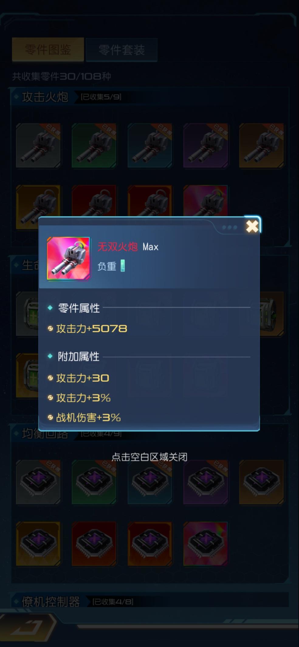 怎么快速提升战力截图1