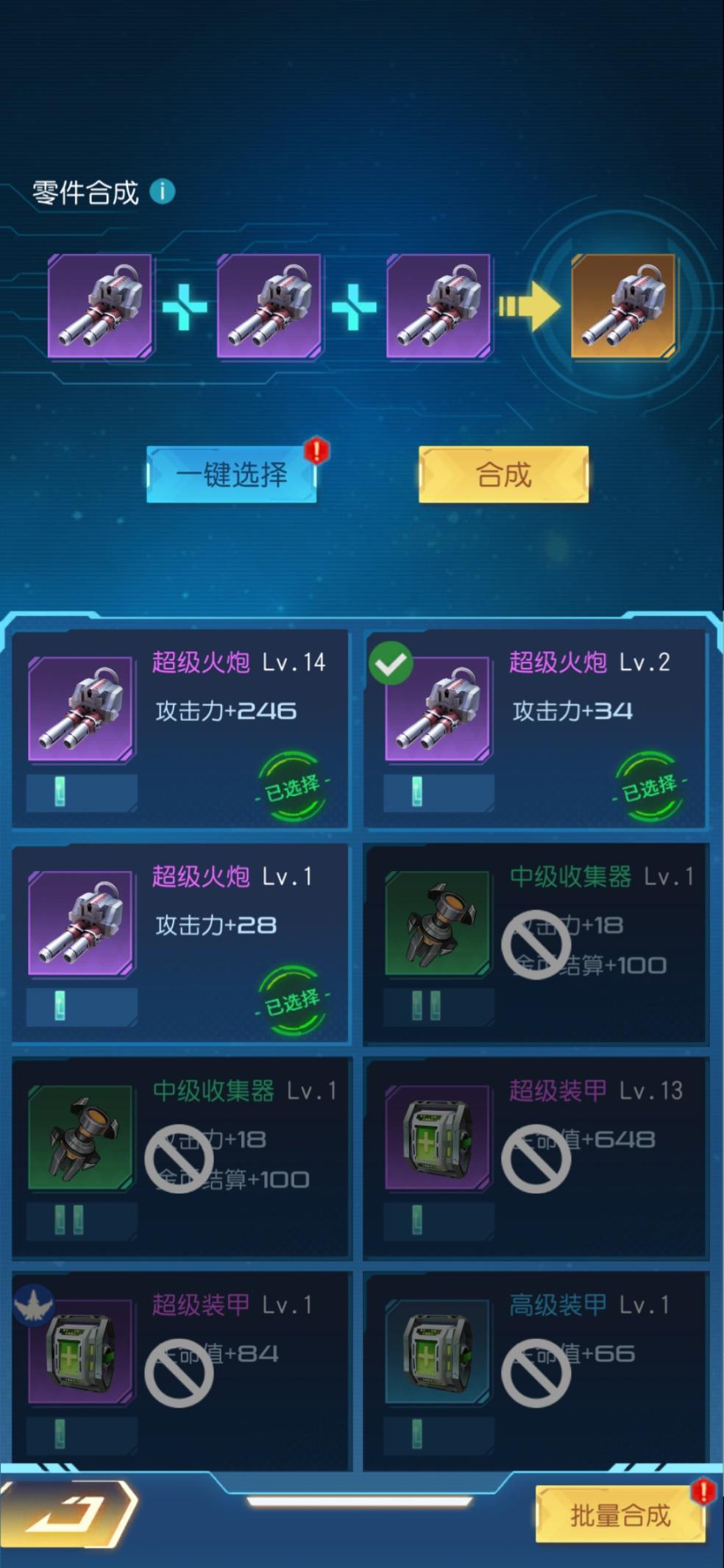 怎么快速提升战力截图2