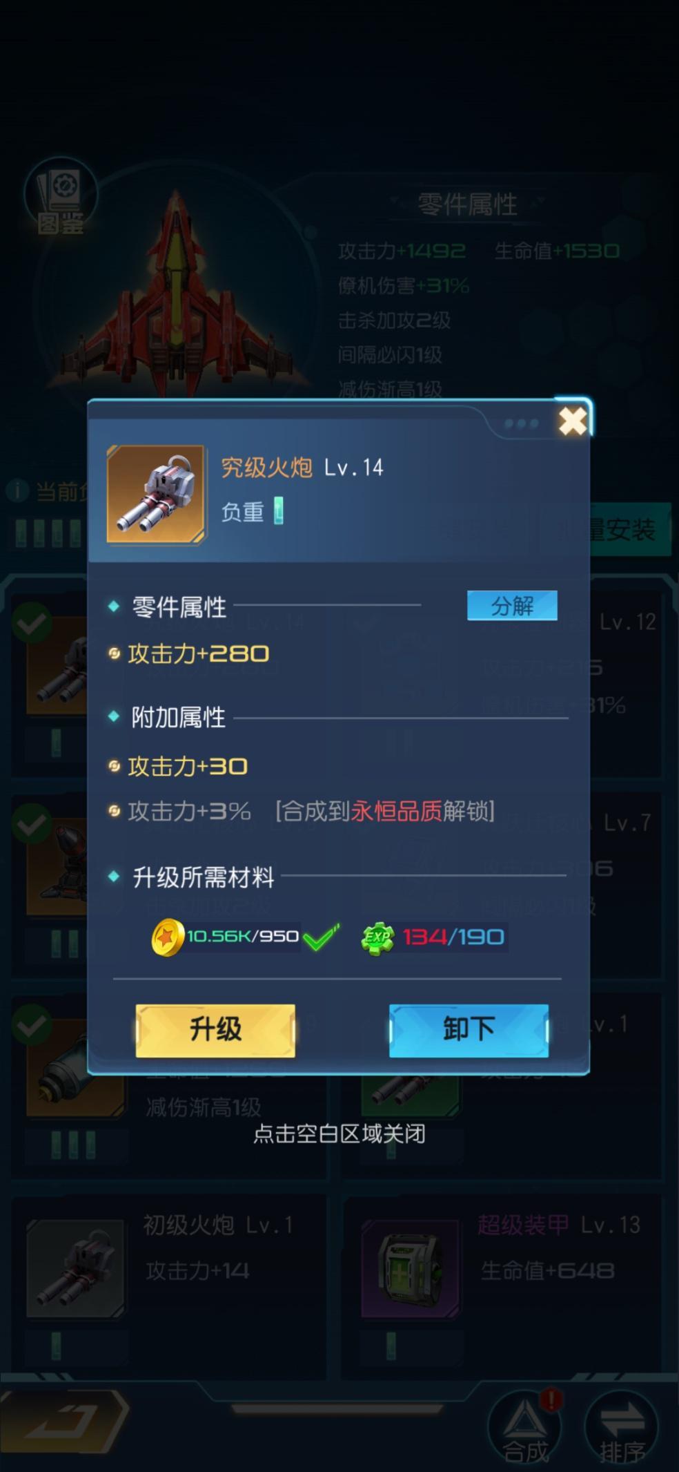 怎么快速提升战力截图3