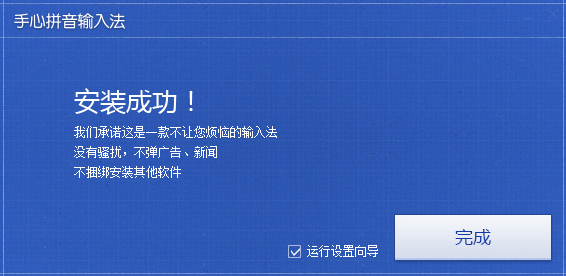 安装步骤截图4