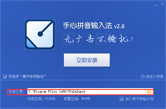安装步骤截图2