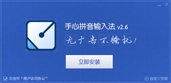 安装步骤截图1