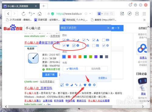 常见问题截图3