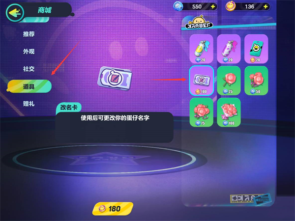 如何改名字截图2
