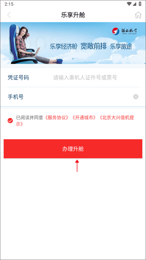 使用教程截图5