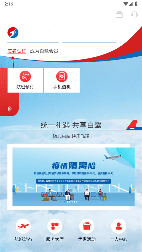 使用教程截图6