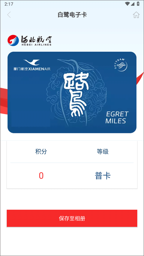 使用教程截图8
