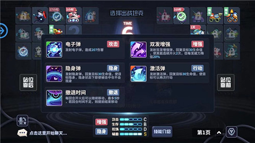 坦克大决战幻影坦克使用攻略2