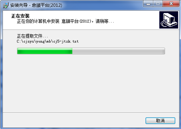 仓颉输入法官方版下载截图2