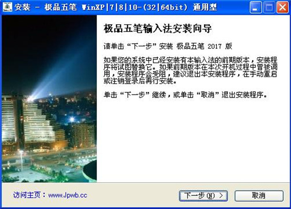 安装步骤1