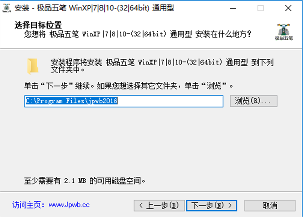 安装步骤2