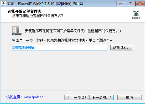 安装步骤4