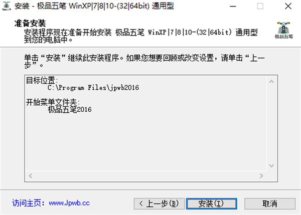 安装步骤5