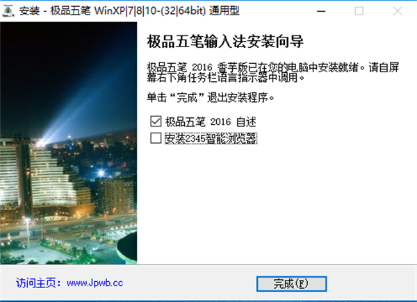安装步骤6