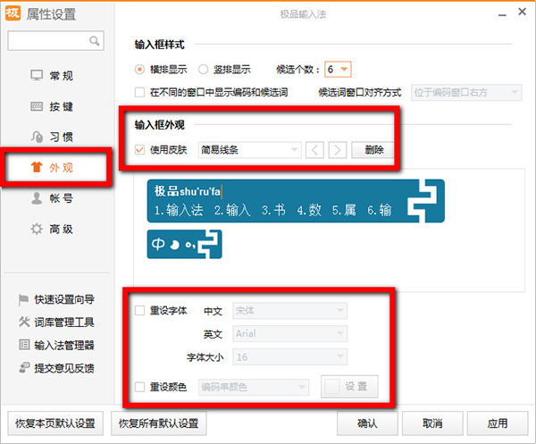 使用教程3