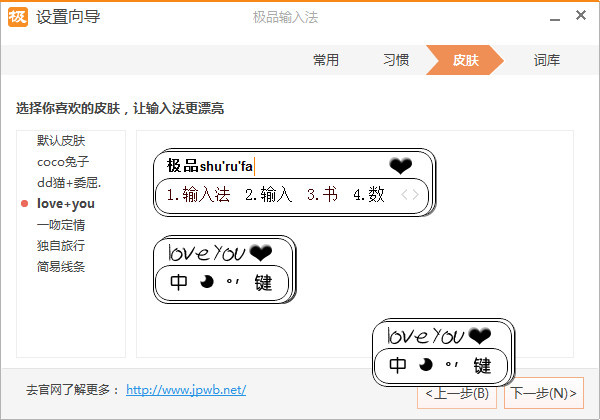 使用教程4