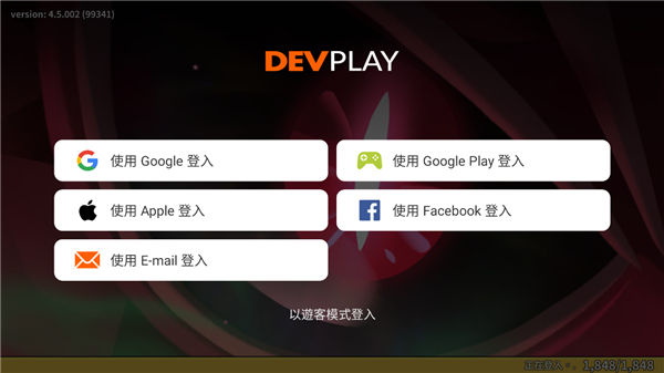 新手攻略截图3