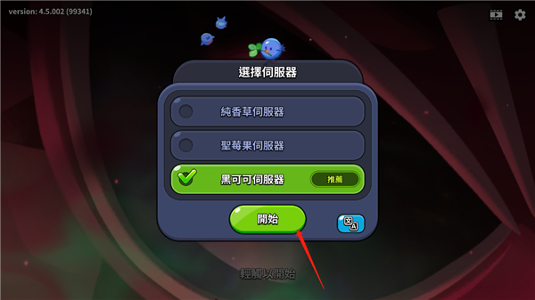 新手攻略截图4