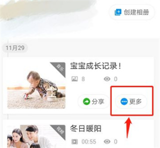 保存到相册截图2