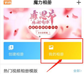 保存到相册截图1