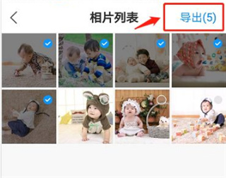 保存到相册截图4