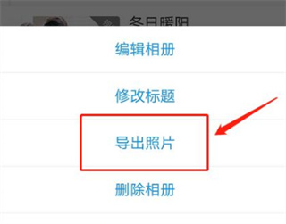 保存到相册截图3