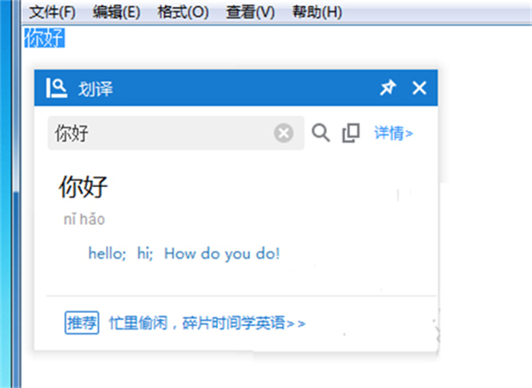金山词霸精简版随时翻译设置教程截图截图3
