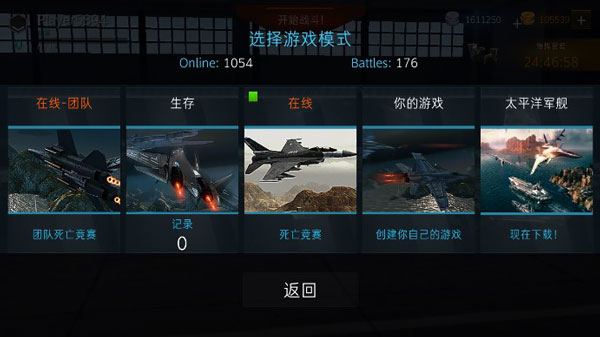 游戏攻略截图2