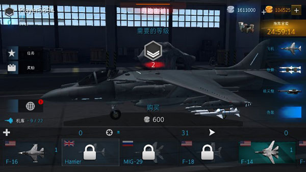 游戏攻略截图3