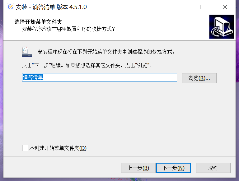 安装教程2