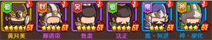 一点三国新手前期推荐攻略截图1