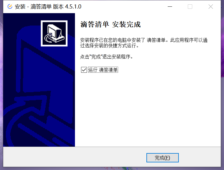 安装教程3