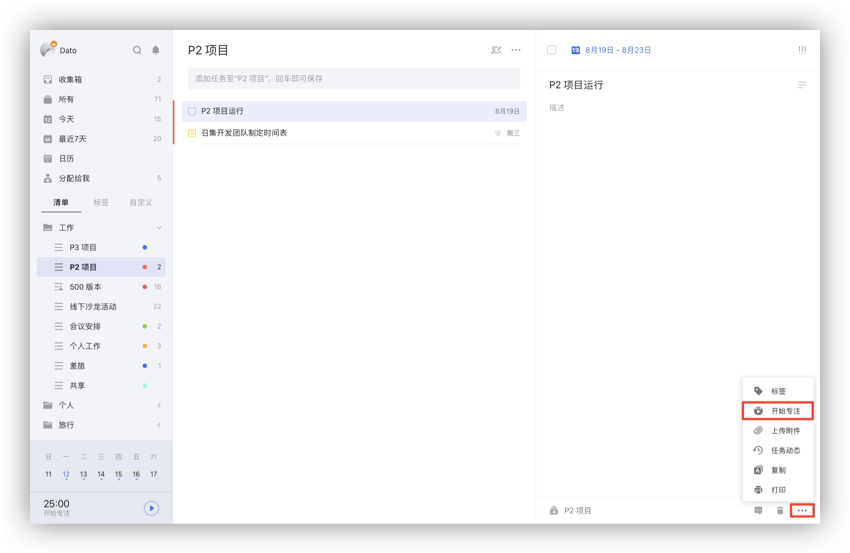 常见问题5