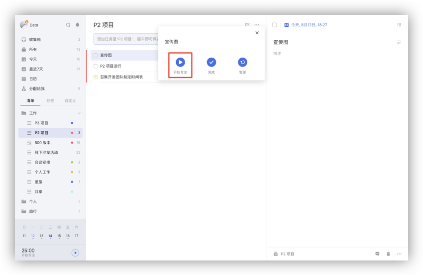 常见问题6