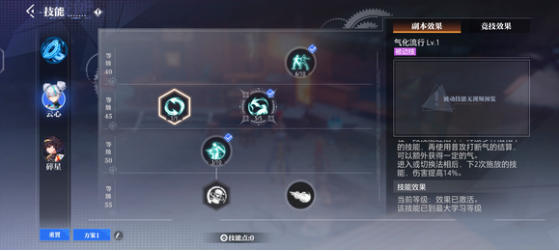 云心技能加点攻略3