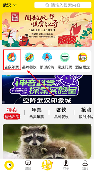 年票购买攻略截图1