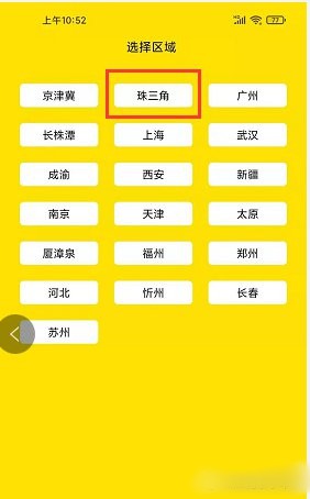 如何使用截图1
