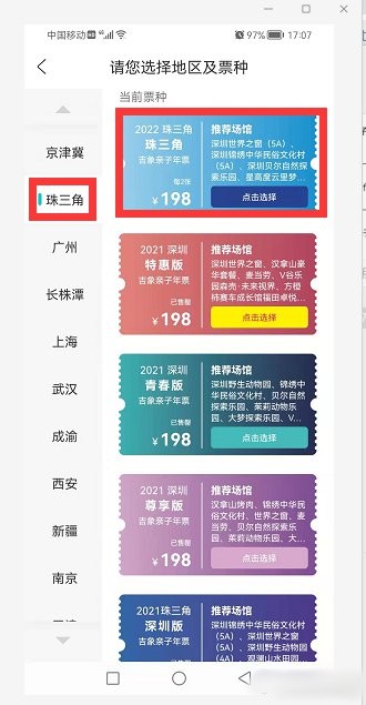 如何使用截图2