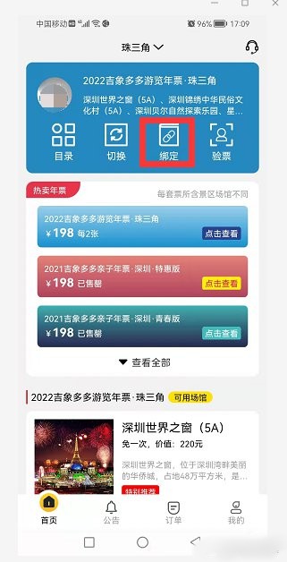 如何使用截图3