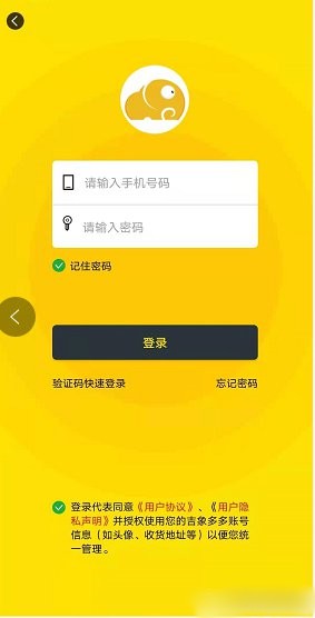 如何使用截图4