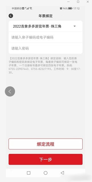 如何使用截图6