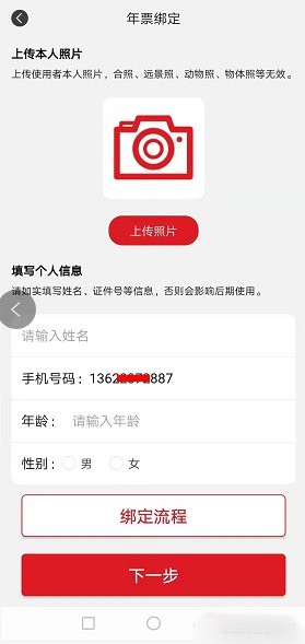 如何使用截图7