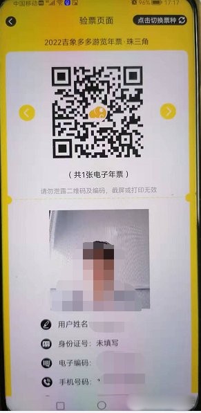 如何使用截图8