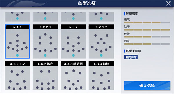 萌新入坑阵型推荐篇3