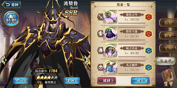 英雄获取攻略截图3