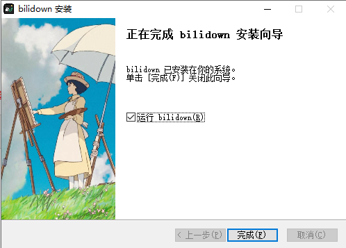 安装教程截图3