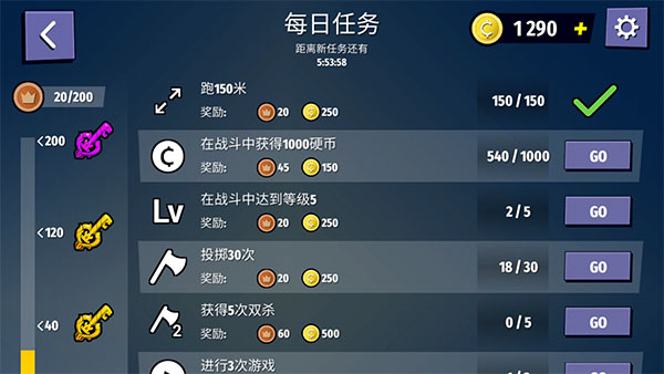 刀斧大乱斗免广告版更换角色教程截图3