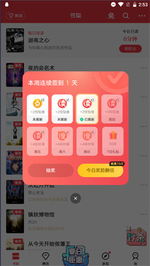 免费阅读教程截图1