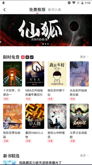 免费阅读教程截图4