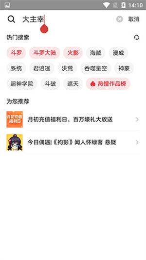使用教程截图2